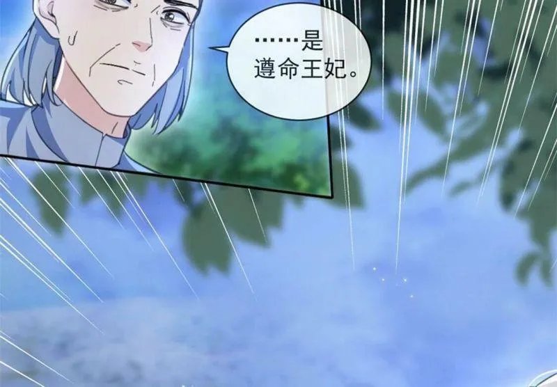 第30话 认真做事的男孩最帅！ 第39页