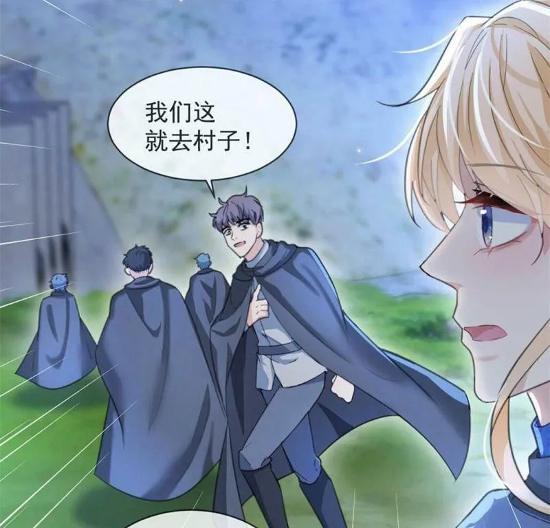 第30话 认真做事的男孩最帅！ 第40页