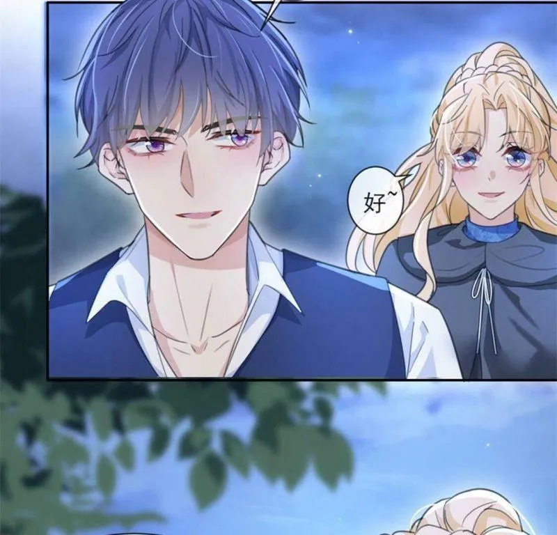 第30话 认真做事的男孩最帅！ 第42页