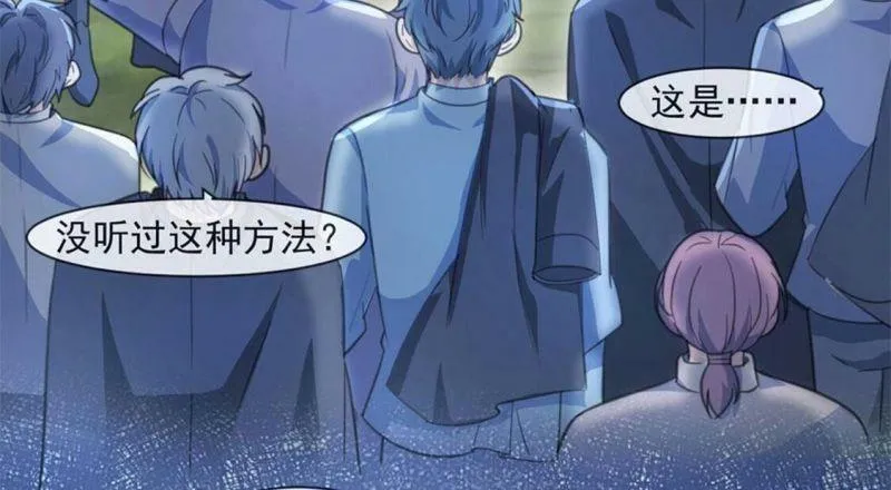 第30话 认真做事的男孩最帅！ 第47页