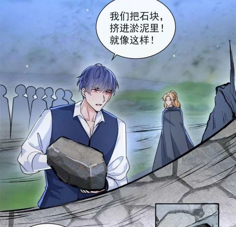 第30话 认真做事的男孩最帅！ 第53页