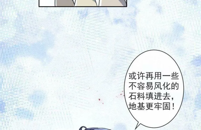 第30话 认真做事的男孩最帅！ 第55页