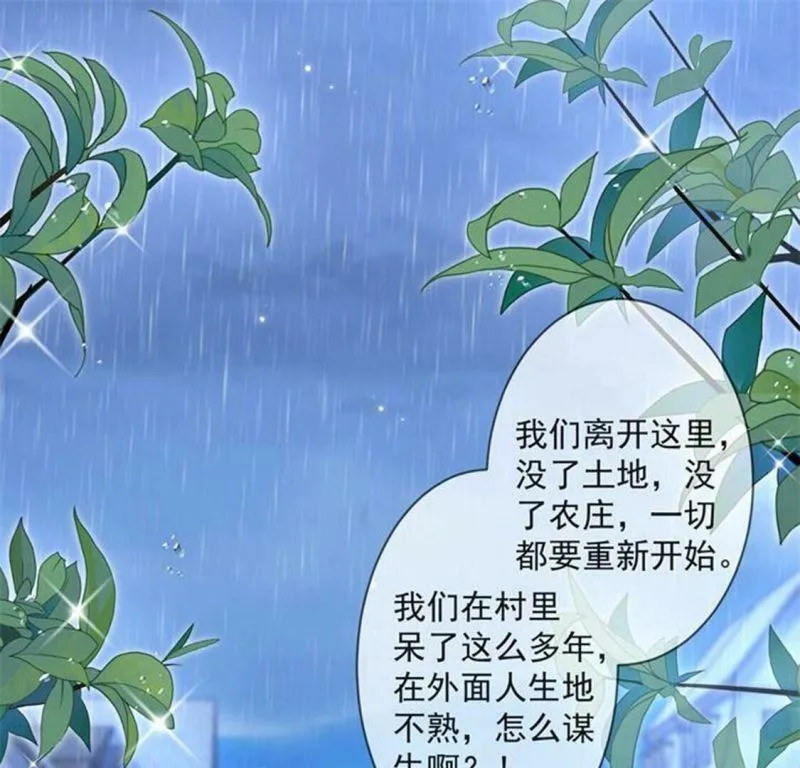 第29话 怀疑 第4页