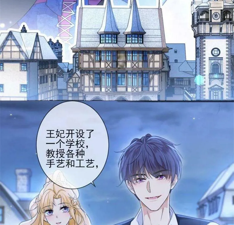 第29话 怀疑 第7页