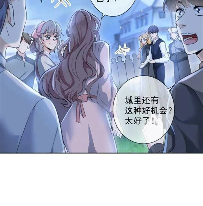 第29话 怀疑 第10页