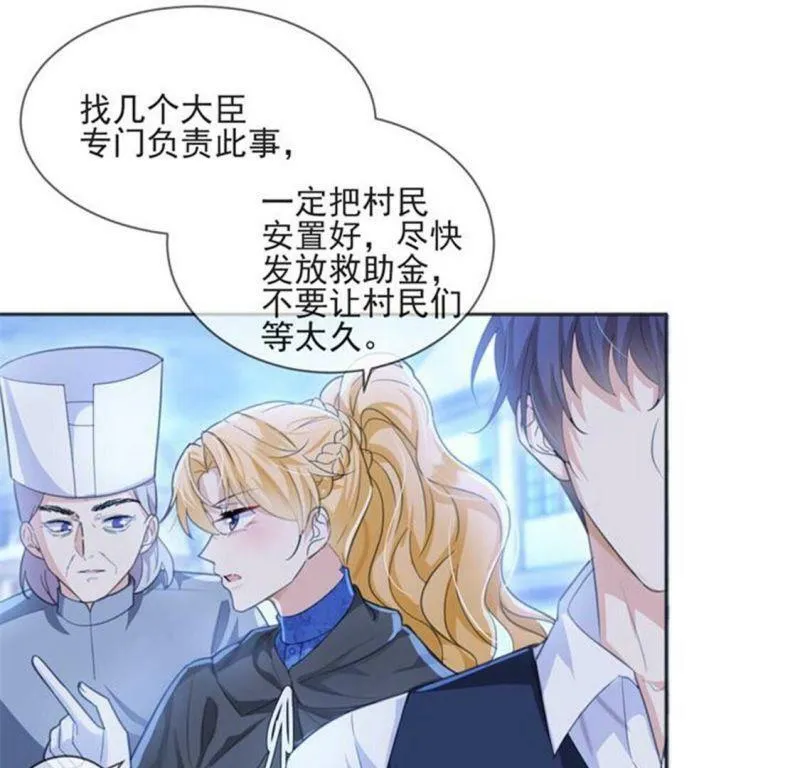 第29话 怀疑 第11页
