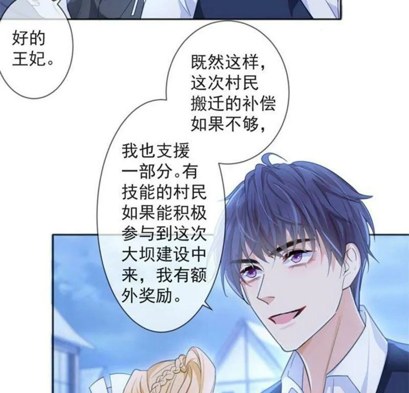 第29话 怀疑 第12页