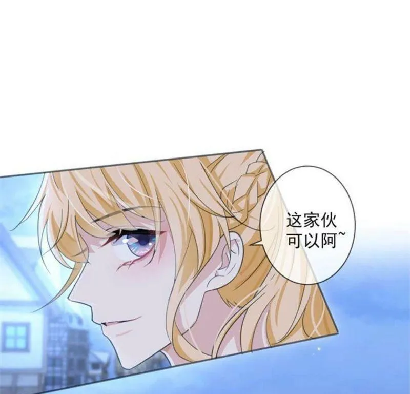 第29话 怀疑 第14页