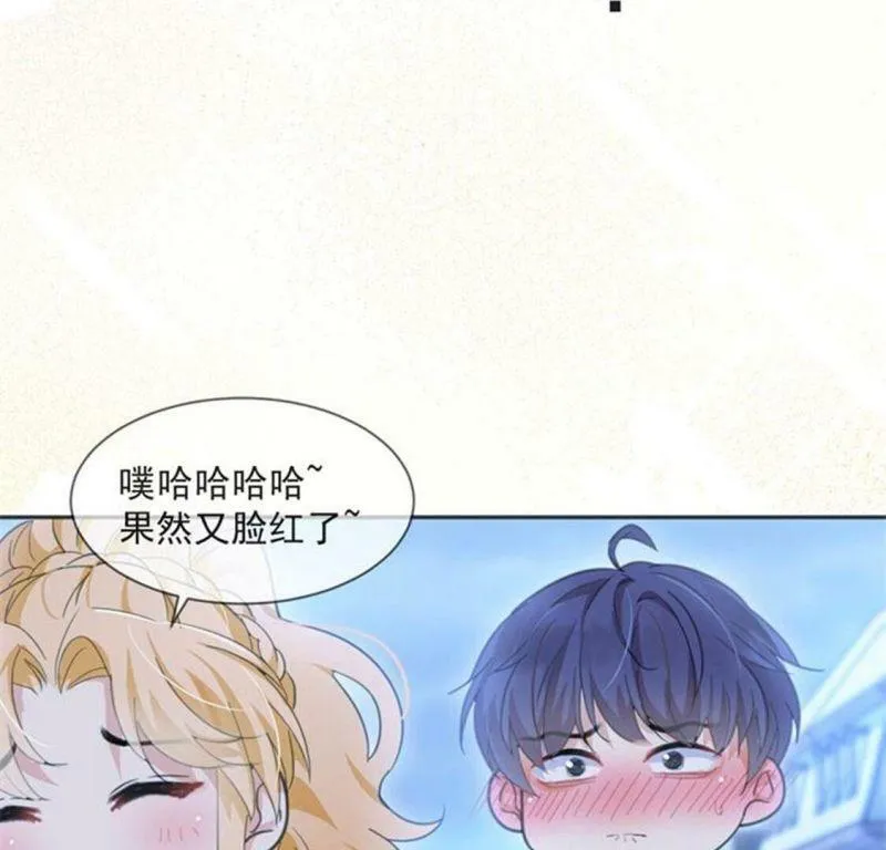 第29话 怀疑 第18页