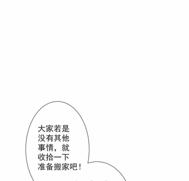 第29话 怀疑 第20页