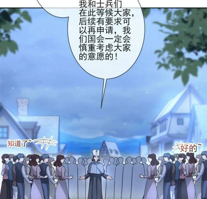 第29话 怀疑 第21页