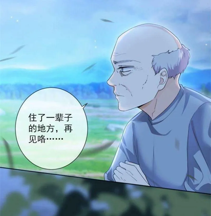 第29话 怀疑 第24页