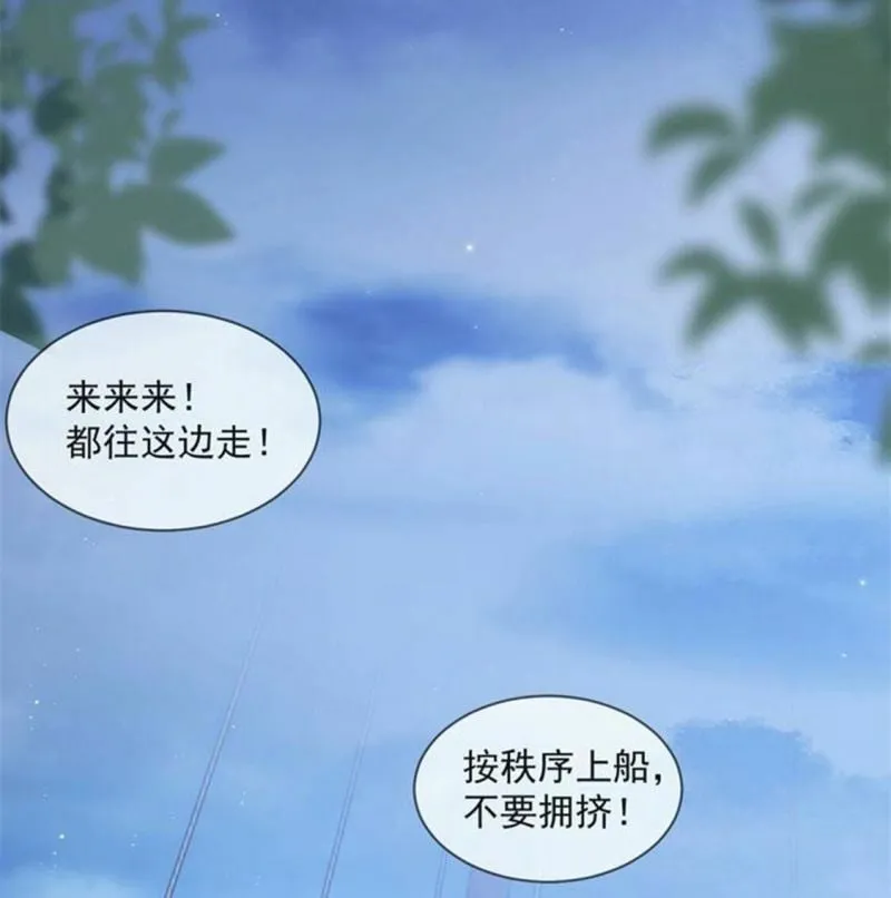 第29话 怀疑 第26页