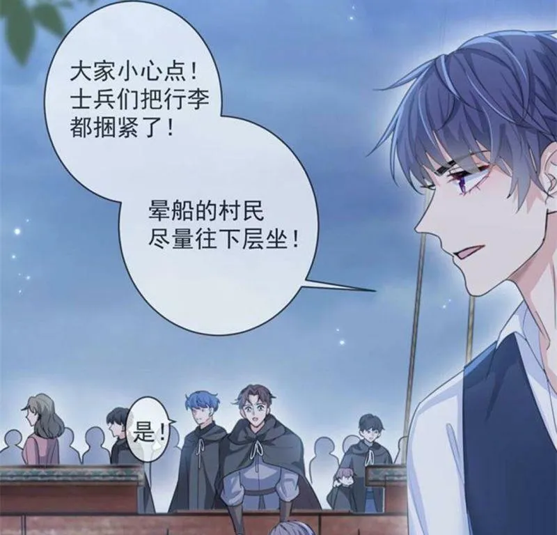 第29话 怀疑 第31页