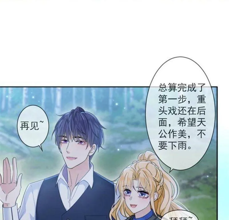 第29话 怀疑 第34页
