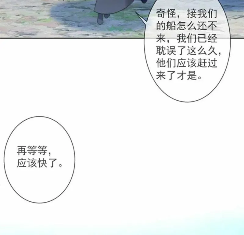 第29话 怀疑 第37页
