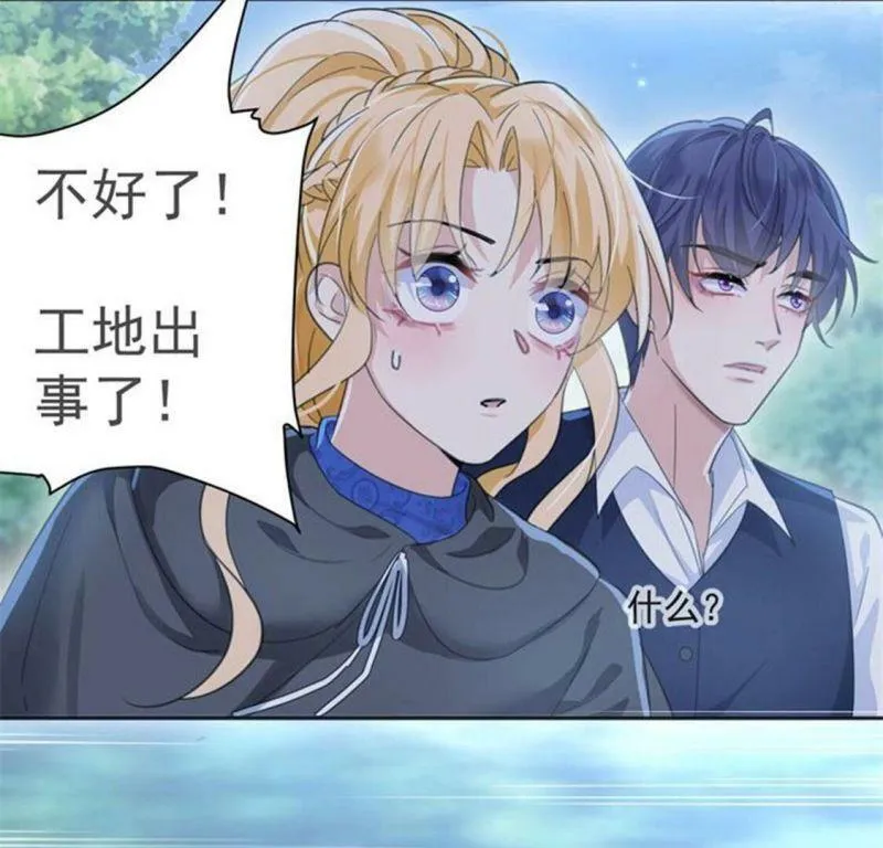 第29话 怀疑 第42页
