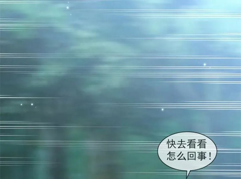 第29话 怀疑 第43页