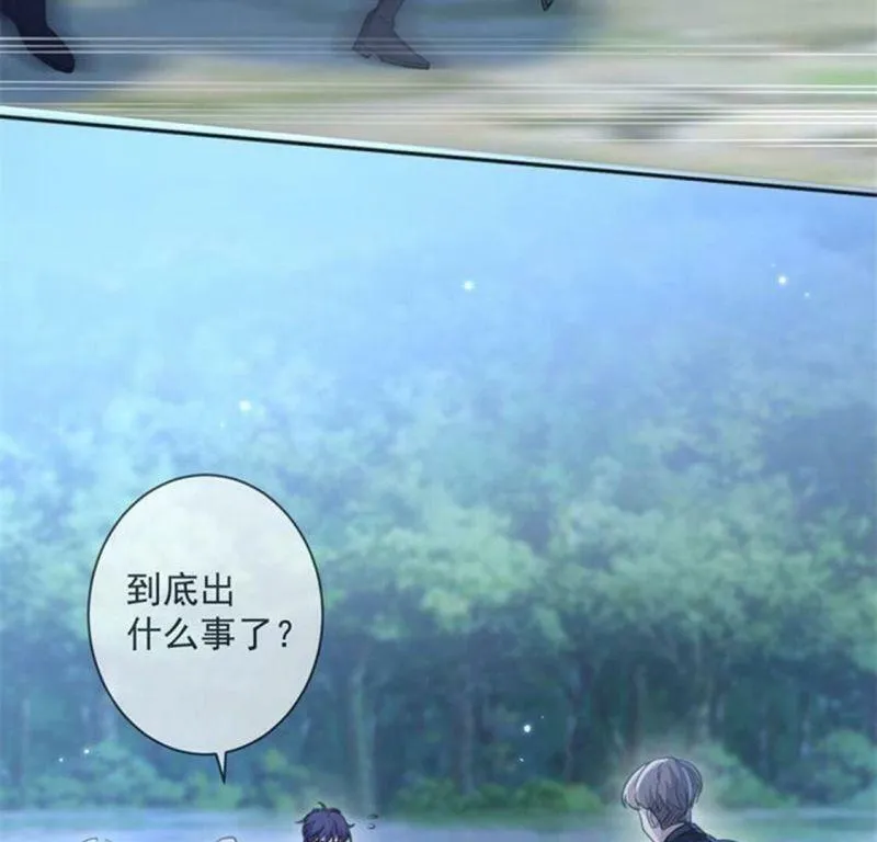 第29话 怀疑 第45页