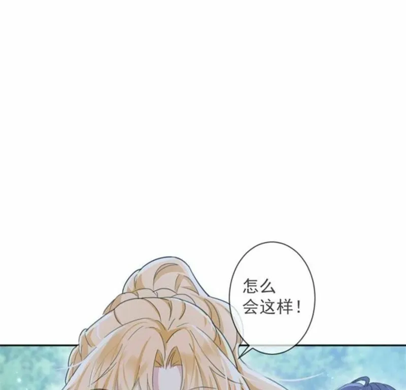 第29话 怀疑 第49页