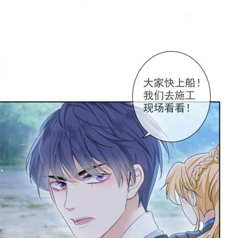 第29话 怀疑 第51页