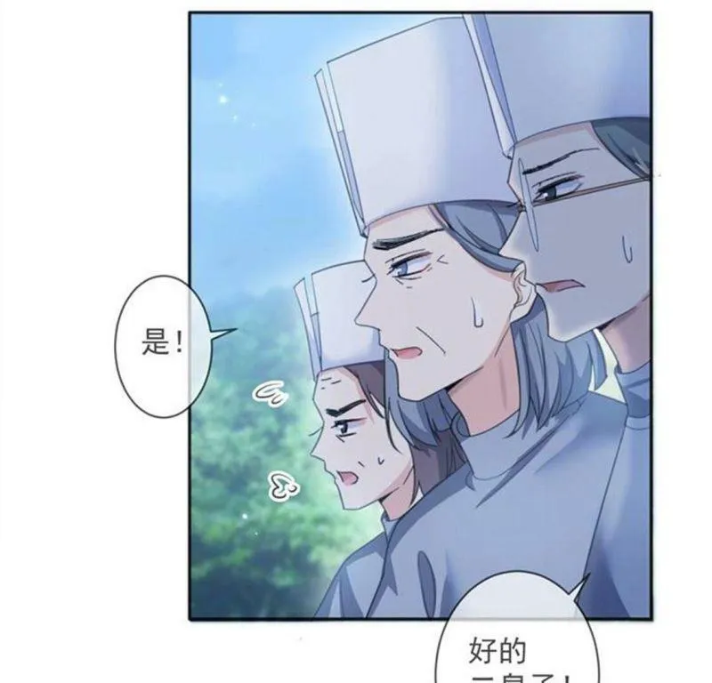 第29话 怀疑 第53页