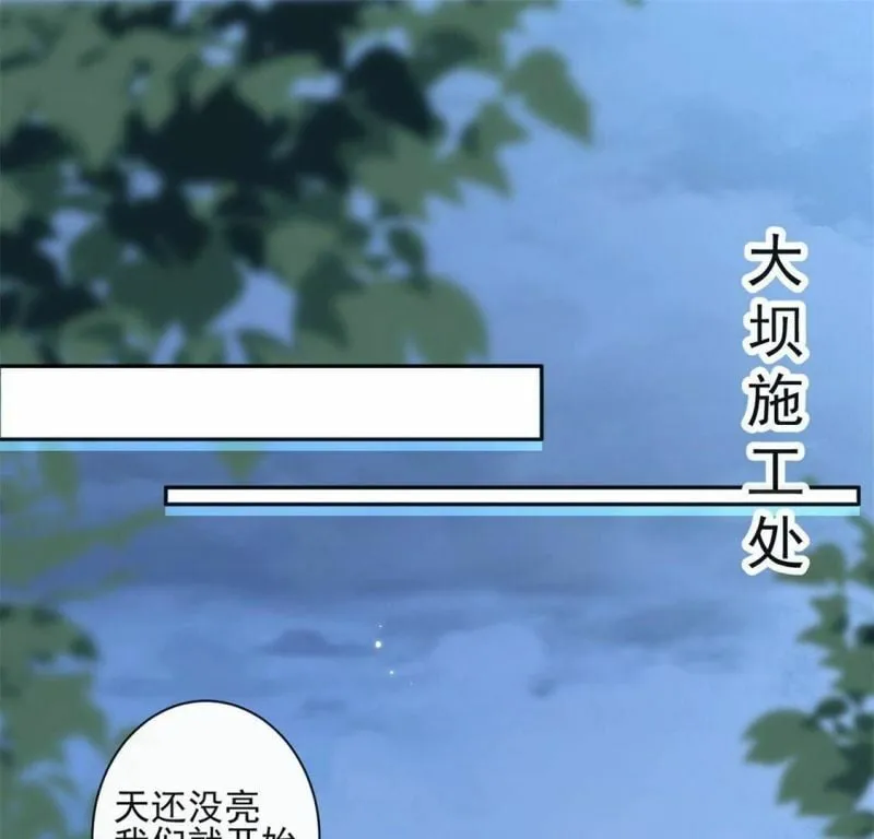 第29话 怀疑 第55页