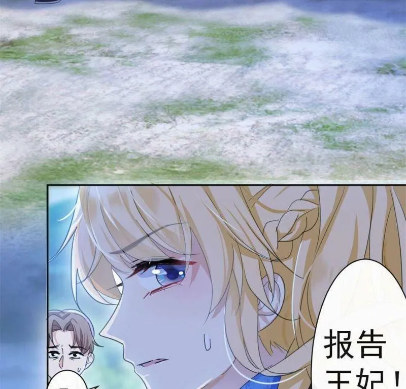 第29话 怀疑 第58页