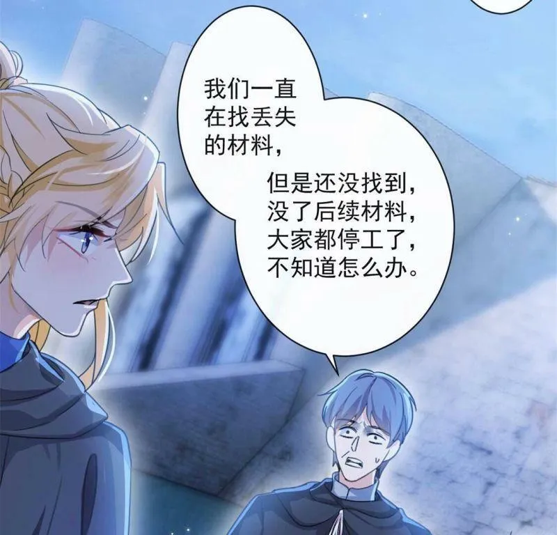 第29话 怀疑 第60页