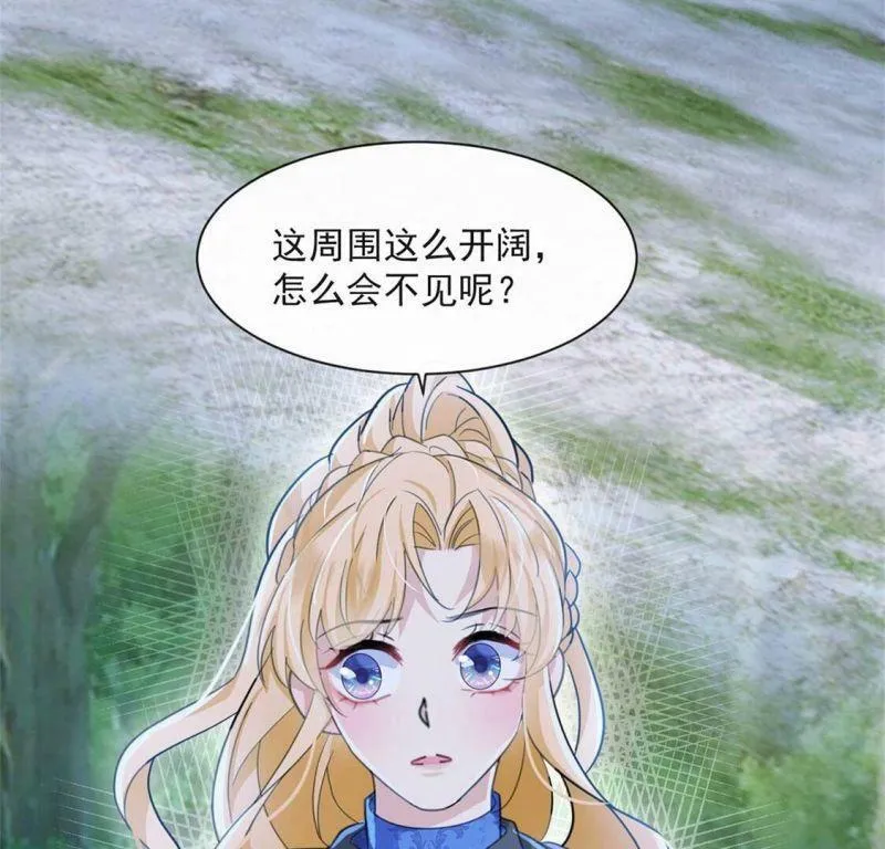 第29话 怀疑 第62页