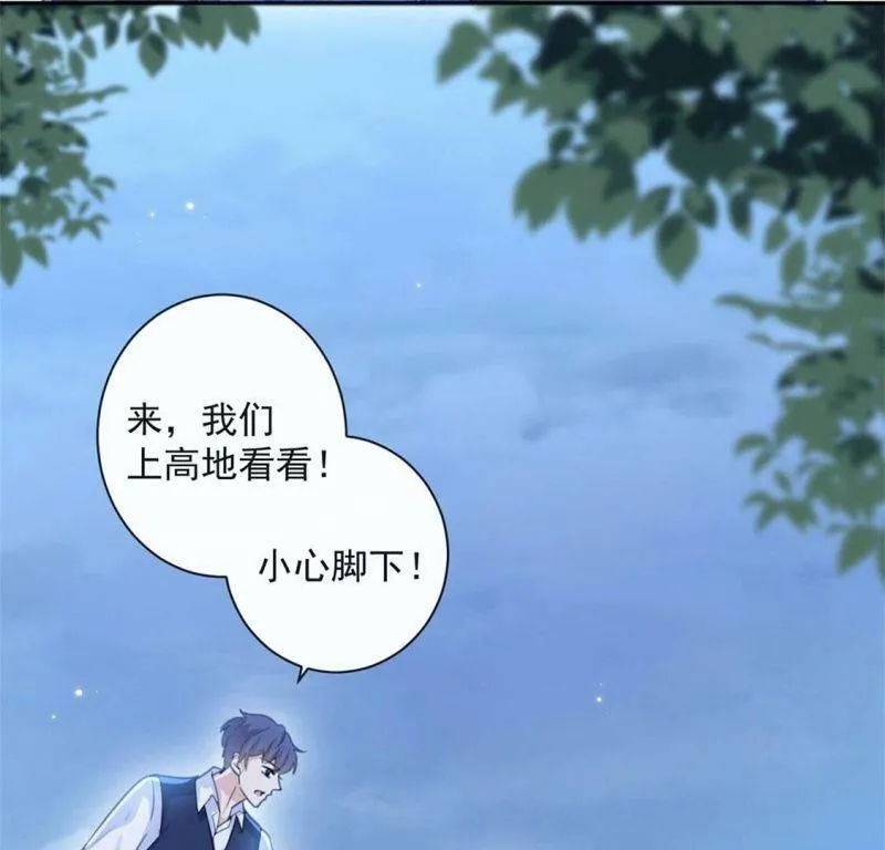 第29话 怀疑 第64页