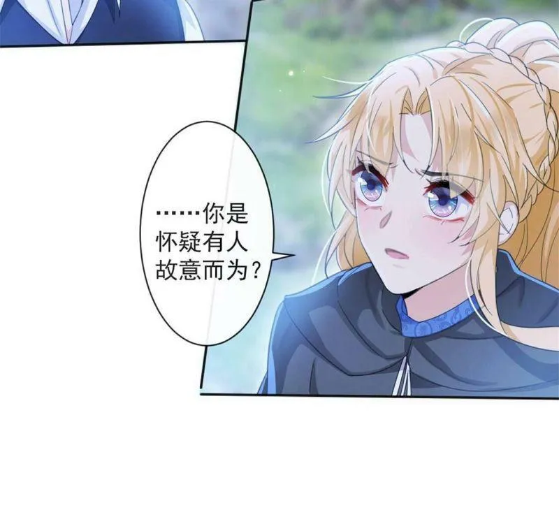 第29话 怀疑 第68页