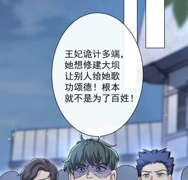 第28话 把他们关入地牢 第5页