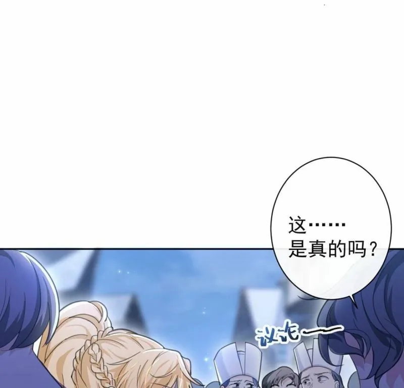 第28话 把他们关入地牢 第7页