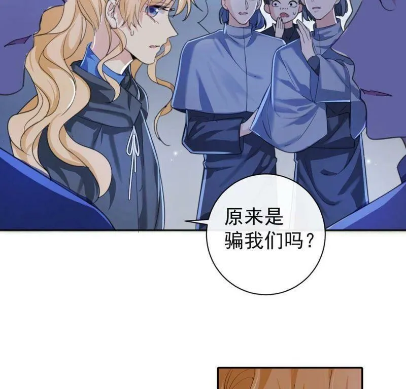 第28话 把他们关入地牢 第8页
