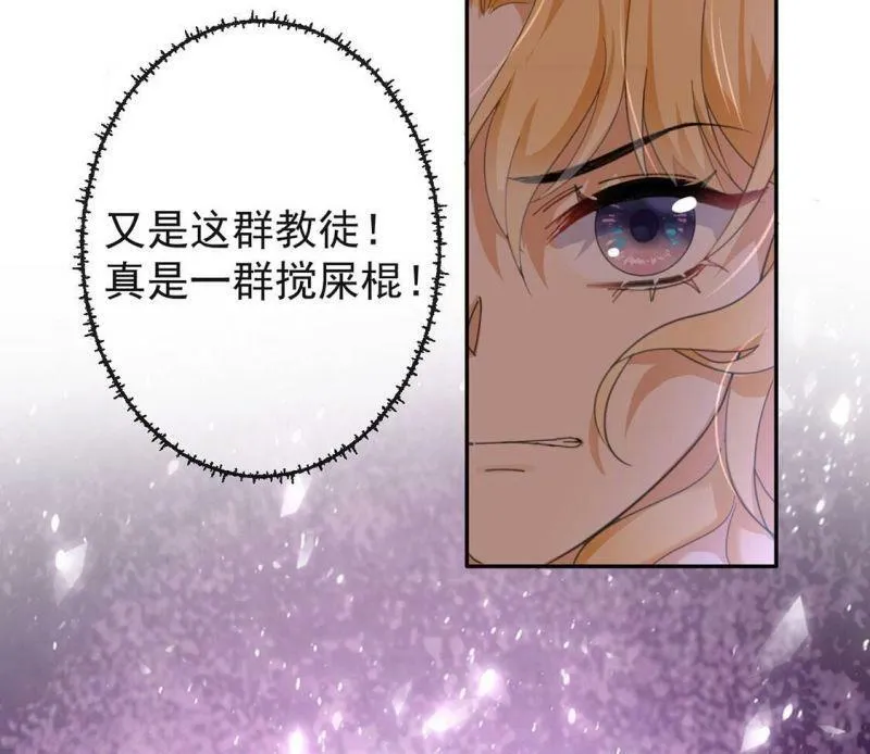 第28话 把他们关入地牢 第9页