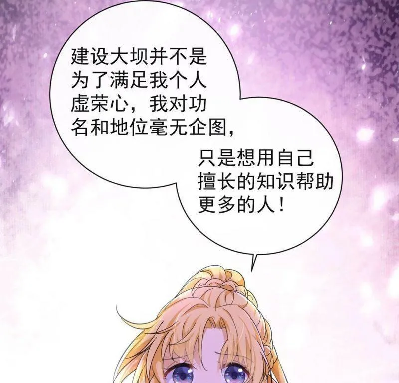 第28话 把他们关入地牢 第10页