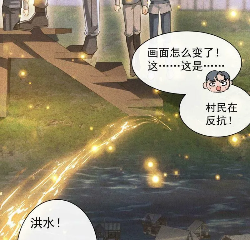 第28话 把他们关入地牢 第19页