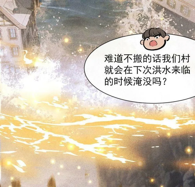 第28话 把他们关入地牢 第21页
