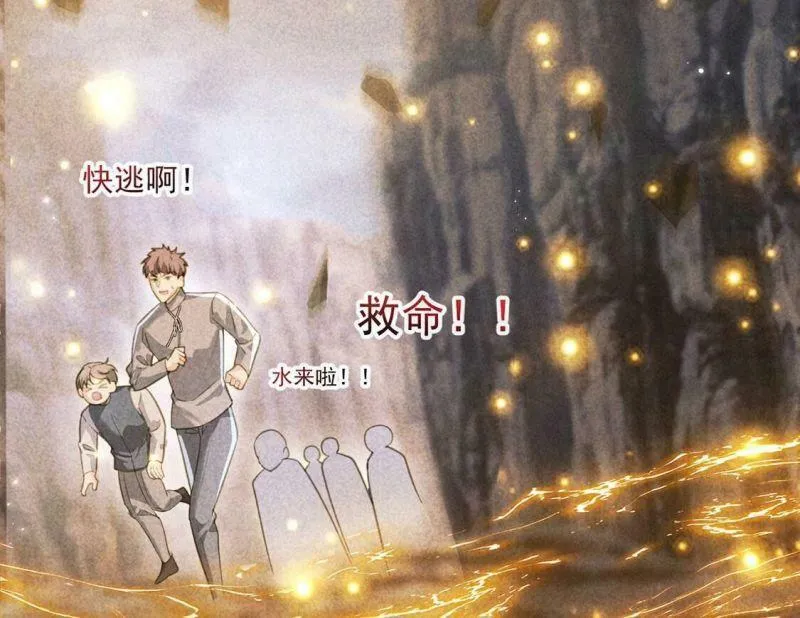 第28话 把他们关入地牢 第22页