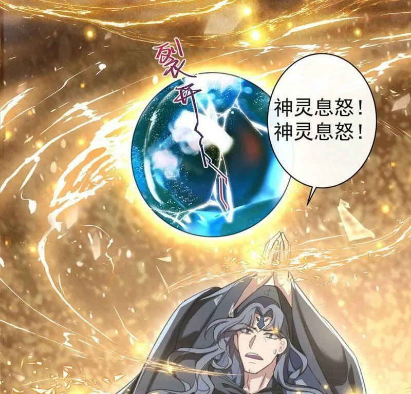 第28话 把他们关入地牢 第23页