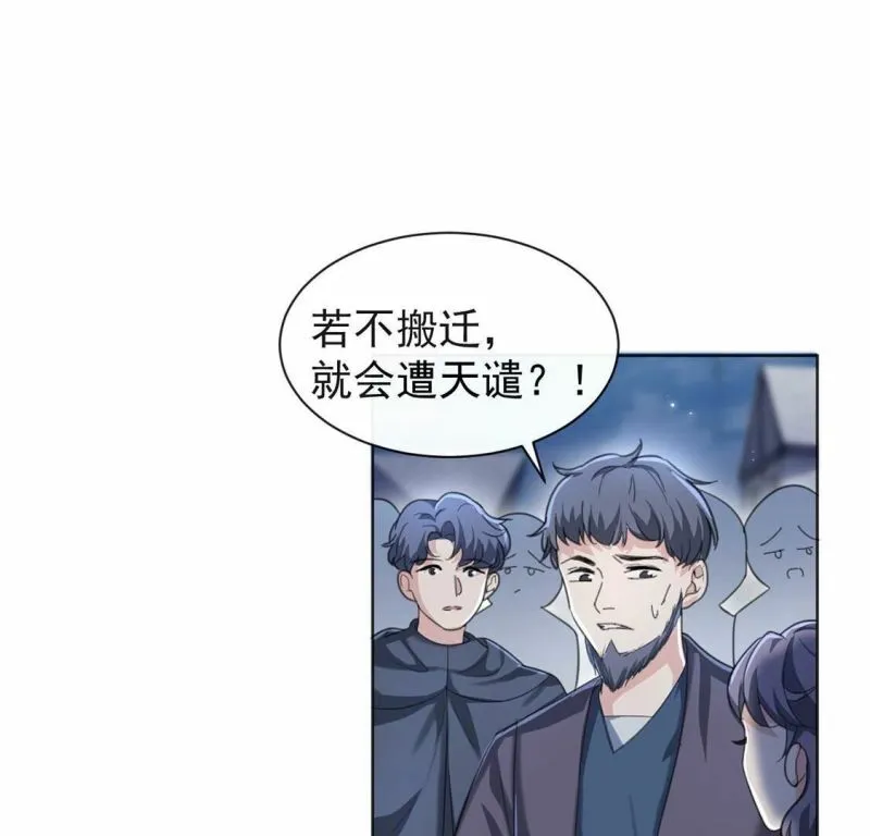 第28话 把他们关入地牢 第26页