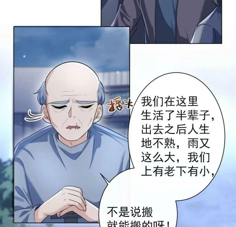第28话 把他们关入地牢 第27页