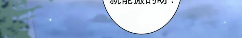 第28话 把他们关入地牢 第28页