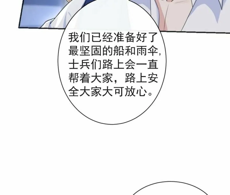 第28话 把他们关入地牢 第32页