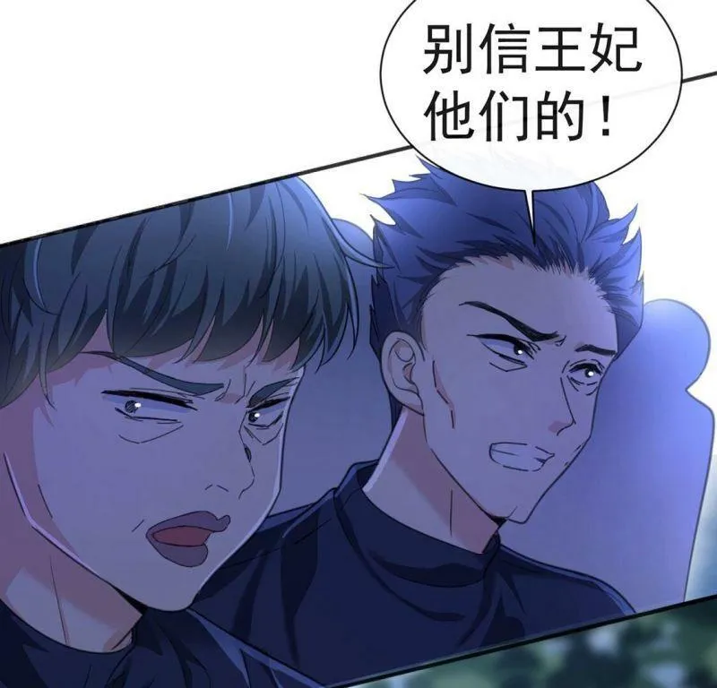 第28话 把他们关入地牢 第33页