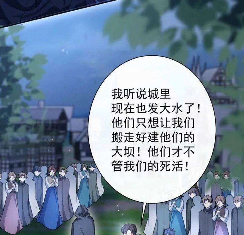 第28话 把他们关入地牢 第34页