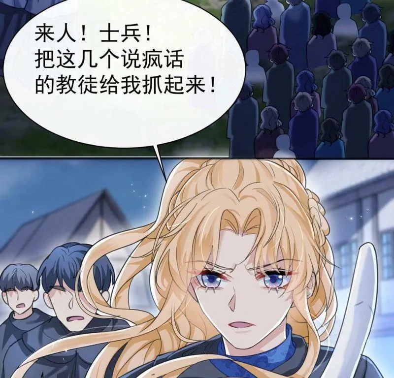 第28话 把他们关入地牢 第37页