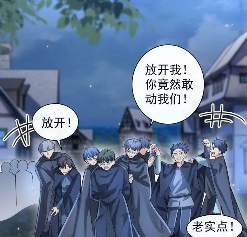 第28话 把他们关入地牢 第39页