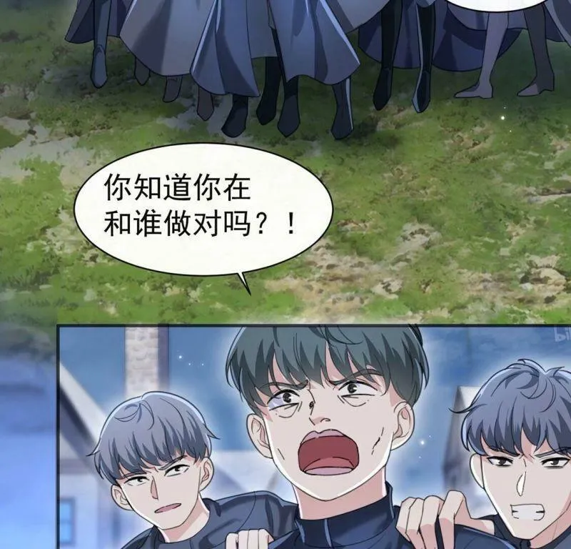 第28话 把他们关入地牢 第40页